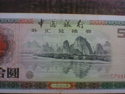 50RMB2.jpg