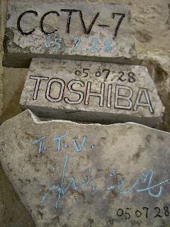 0728CCTV-TTV,Toshiba.jpg