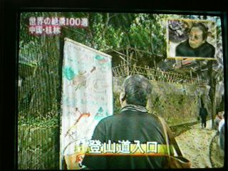 0809TV-kanban 01.jpg