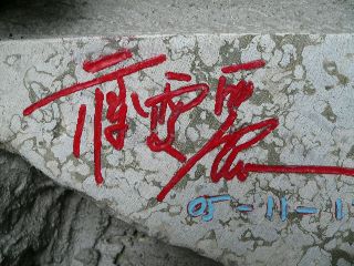 1204-isiJiangWenLi6.jpg