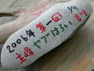 0110-isi-Yosikawa8.jpg