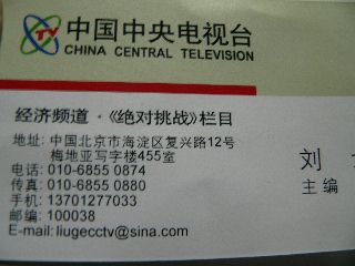 0122-meisi-CCTV2-2.jpg