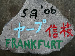 0510-isi-Frankfurut.jpg