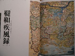 0608-Map-dattansipuuroku1.jpg