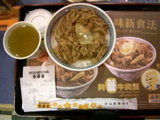 060908-YoshinoYa-gyudon.jpg