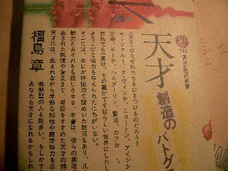 0617-tensai-book-4.jpg