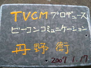 070118-isi-TVCM-.jpg