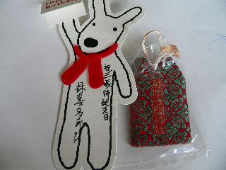 070128-Omamori-20.jpg