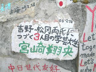 070203-isi-Gakugeidai3-.jpg