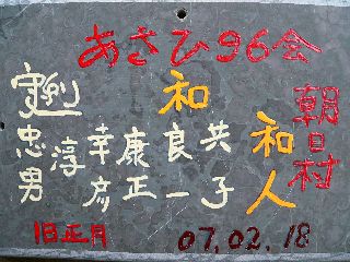 070218-isi-Asahimura-.jpg