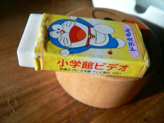 070807-kesiGomu-Doraemon-.jpg