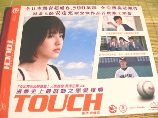 070910-Touch-DVD-.jpg