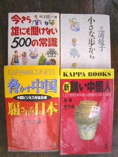 071212-Book-FrNakasato-.jpg