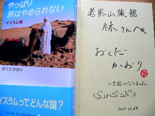 080113-Okuda-Book-.jpg