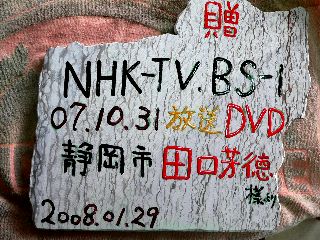 080131-DVD-ShiTaguti-isita-.jpg