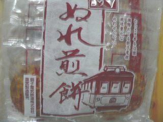 080426-Isiyama-senbei-.jpg