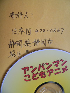 080603-Anpanman-DVD-.jpg