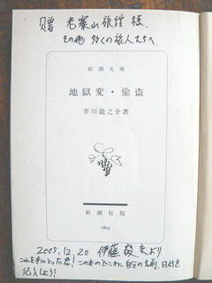 080819-book-Akutagawa.jpg