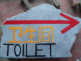 081220-Toilet-isiita-.jpg