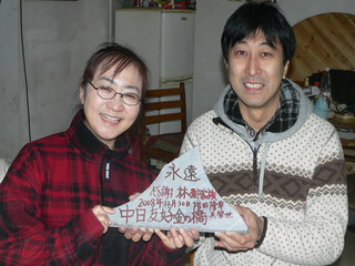 081230-Masuda-.jpg