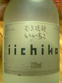 091005-Iichiko-frImai-.jpg