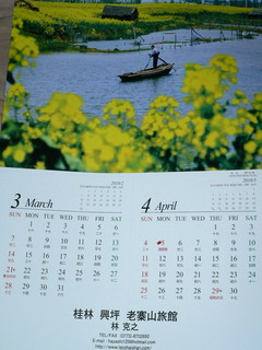 091205-Calender-34-.jpg