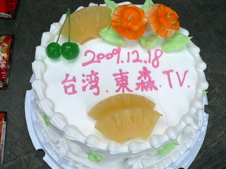 091218-Cake-T-TTV-.jpg