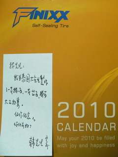 100101-Calendar-omote-.jpg