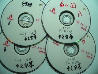 100213-DVD-5960Kouhaku-.jpg