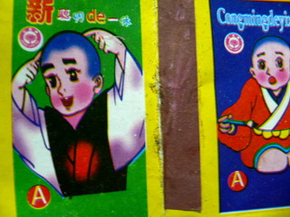 100217-bakudan-sutteTenka-ikkyu-.jpg