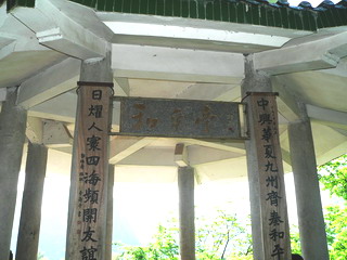 100408-WaHeiTei-kakudai-.jpg