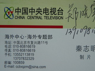 100513-CCTV-meisi--.jpg