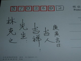 100825-POST-YosiHito-Signg.jpg