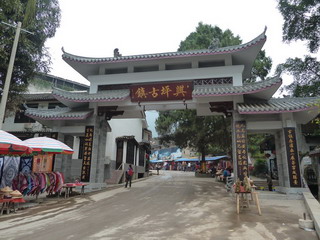 101124-Gate-XingPingOldTin-.jpg