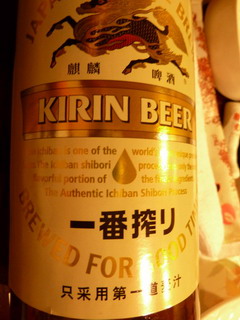 110118-Kirin-Raberu-.jpg