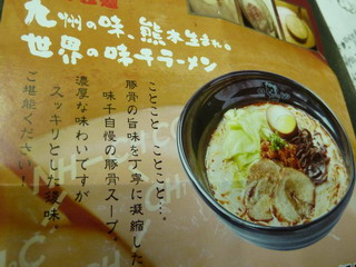 110426-Ajisen-ramen-.jpg