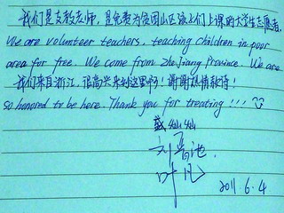 110604-Volunt-letter-.jpg