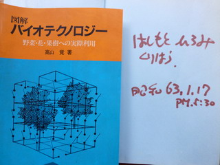 111006-Book-S63-Kurihara-3000-.jpg