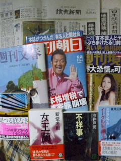 111021-FrMinami-BookNewP-.jpg