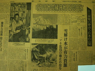 1982-5-26-1-Asahi-kiji-11-.jpg