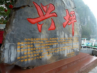 120205-Sekihi-XingPing-all-.jpg