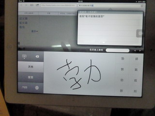 121108-iPad3-kakeru-.jpg