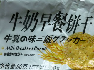 130930-biscuit-nihongo-.jpg