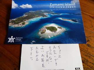 131227-Oosaka-Takamatu-card2000-.jpg