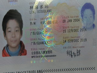 141222-Kita-NewPassport-.jpg