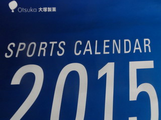 150106-Otsuka-2015-.jpg
