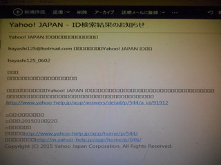 151026-2-MojiBake-Hotmail-.jpg