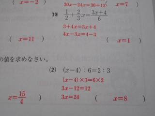 20160313-中１　数学 058.jpg